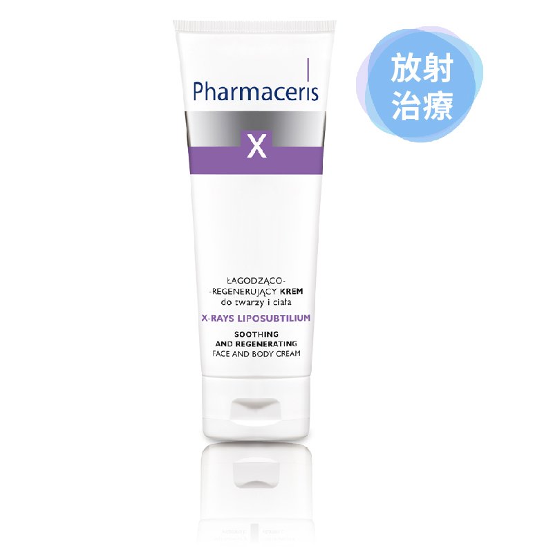 pch法瑪仕x光深層賦活修護霜