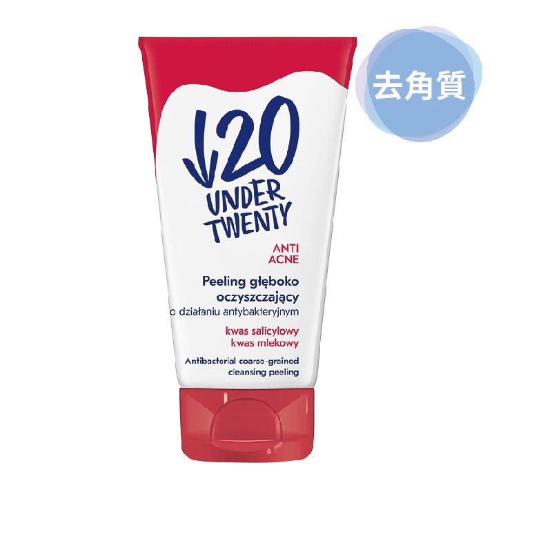 U20青春淨肌角質凝露